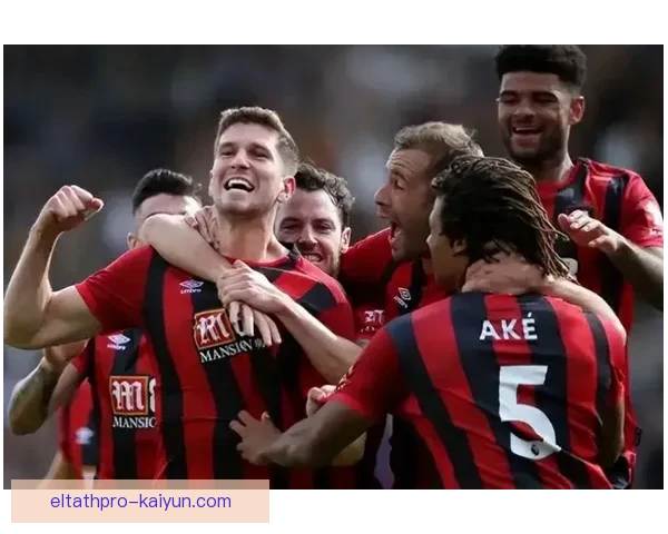 英超伯恩茅斯状态回暖，近期表现备受关注